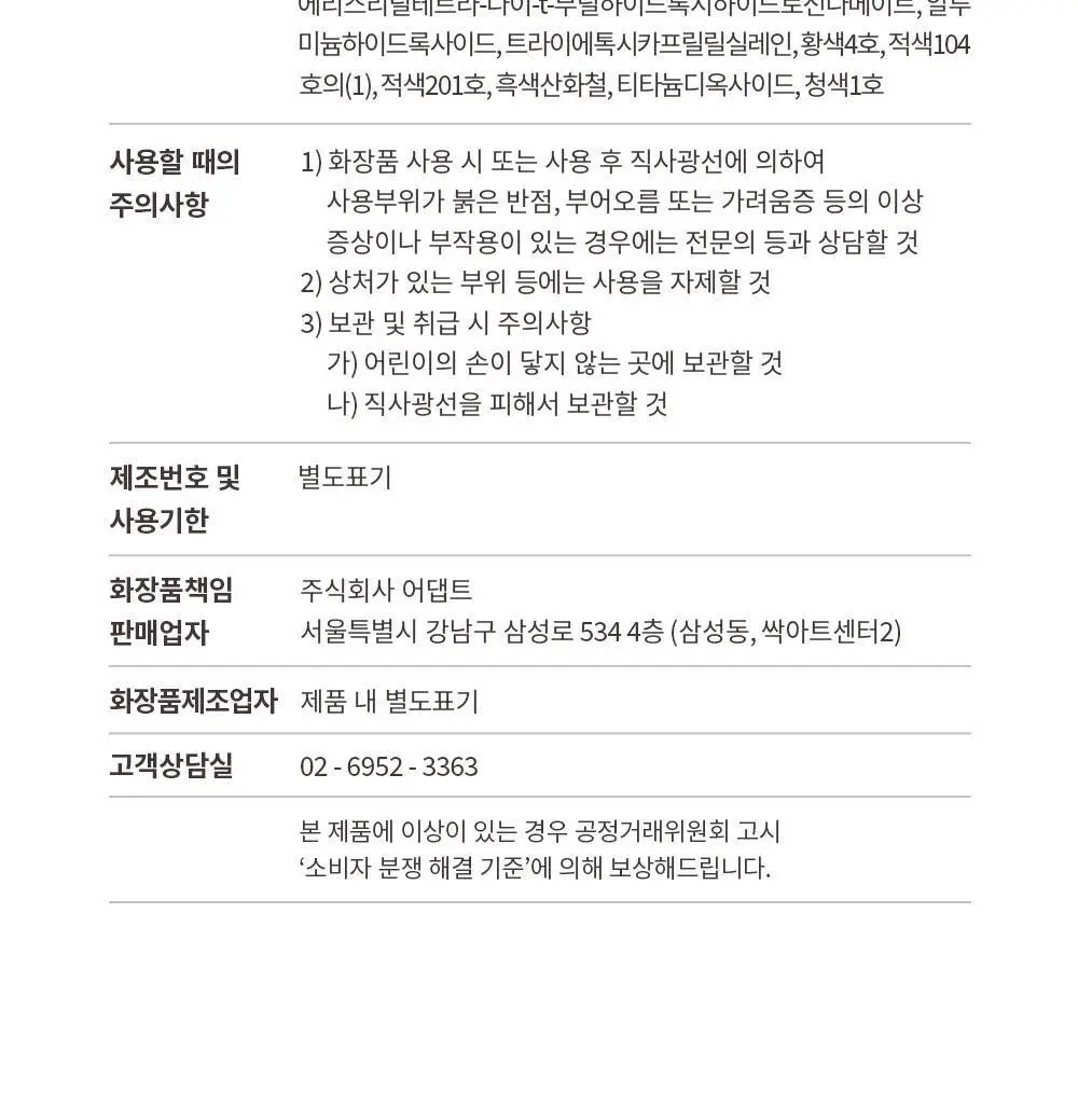 [기프트패키지] 오브제 보습기초 2종 기획 (프로틴 올인원+무드체인지 레드립밤) 상세페이지 75